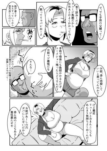 [Sakai] Boteyan ~Motoyan Hitozuma o Netotte Haramase Ore Konomi ni Someageru!~ Fhentai - Page 37