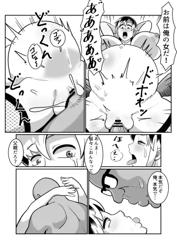 [Sakai] Boteyan ~Motoyan Hitozuma o Netotte Haramase Ore Konomi ni Someageru!~ Fhentai - Page 62