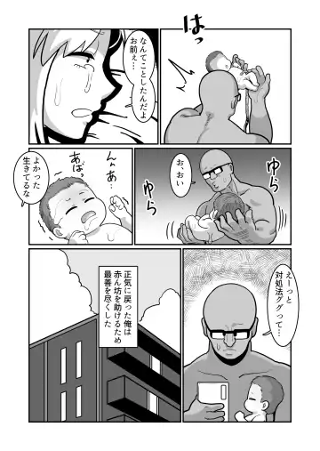 [Sakai] Boteyan ~Motoyan Hitozuma o Netotte Haramase Ore Konomi ni Someageru!~ Fhentai - Page 75