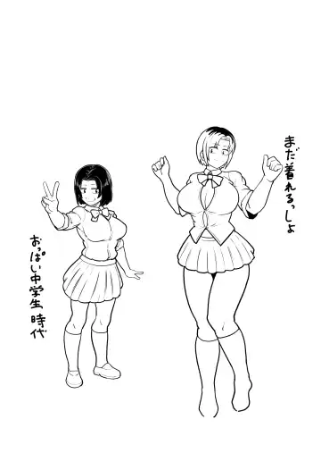 [Sakai] Boteyan ~Motoyan Hitozuma o Netotte Haramase Ore Konomi ni Someageru!~ Fhentai - Page 82