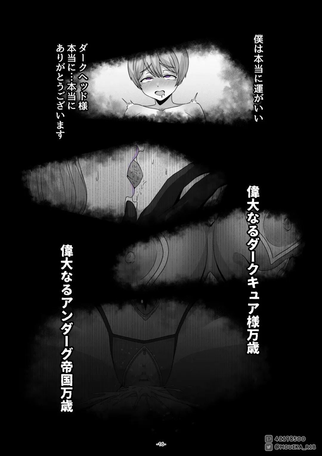 [Mouika] 「EMPRESS CLUB」 Hirogaru Sky! Precure Fhentai - Page 116