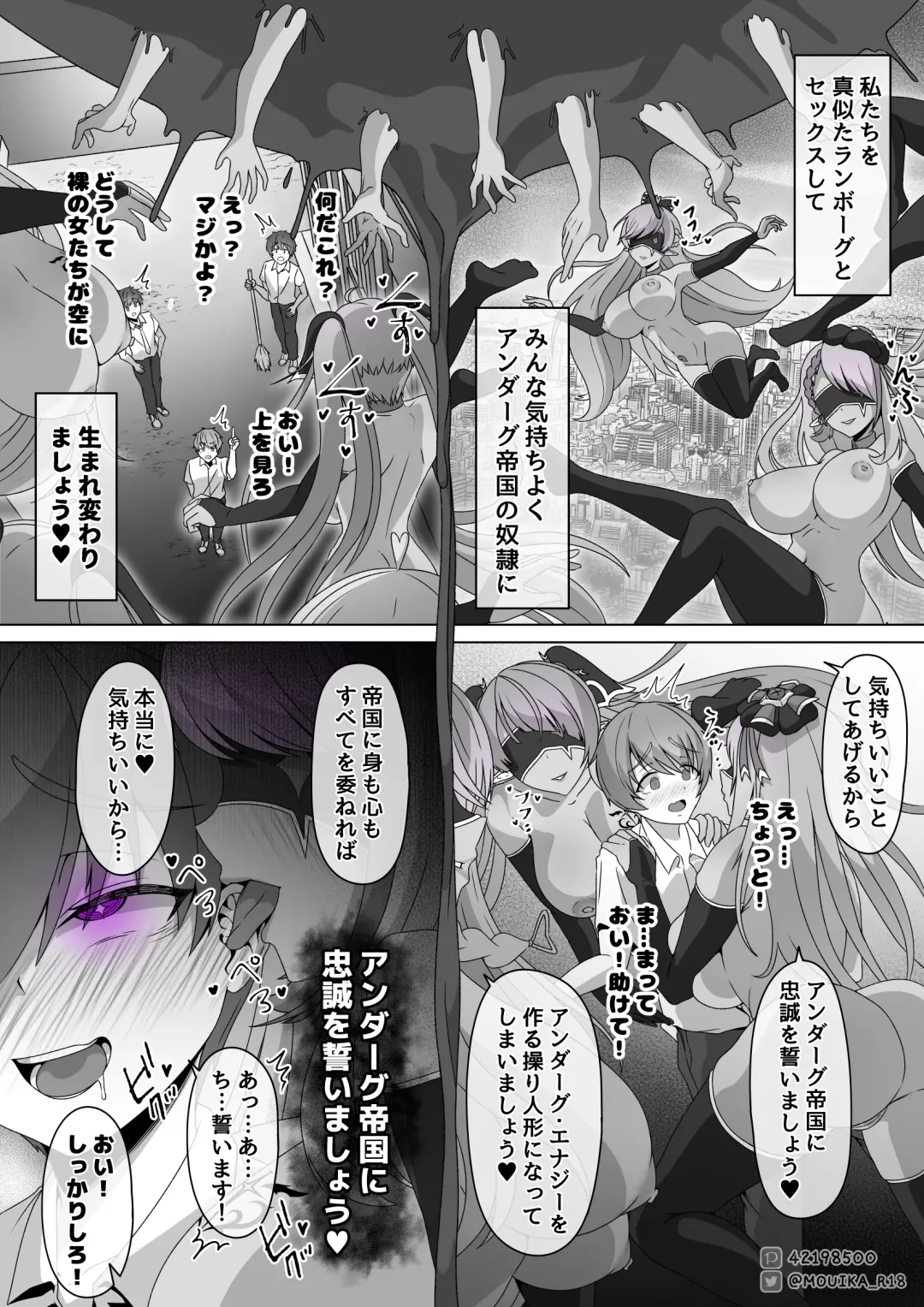 [Mouika] 「EMPRESS CLUB」 Hirogaru Sky! Precure Fhentai - Page 45