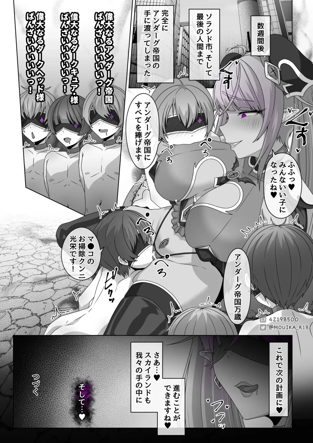 [Mouika] 「EMPRESS CLUB」 Hirogaru Sky! Precure Fhentai - Page 61