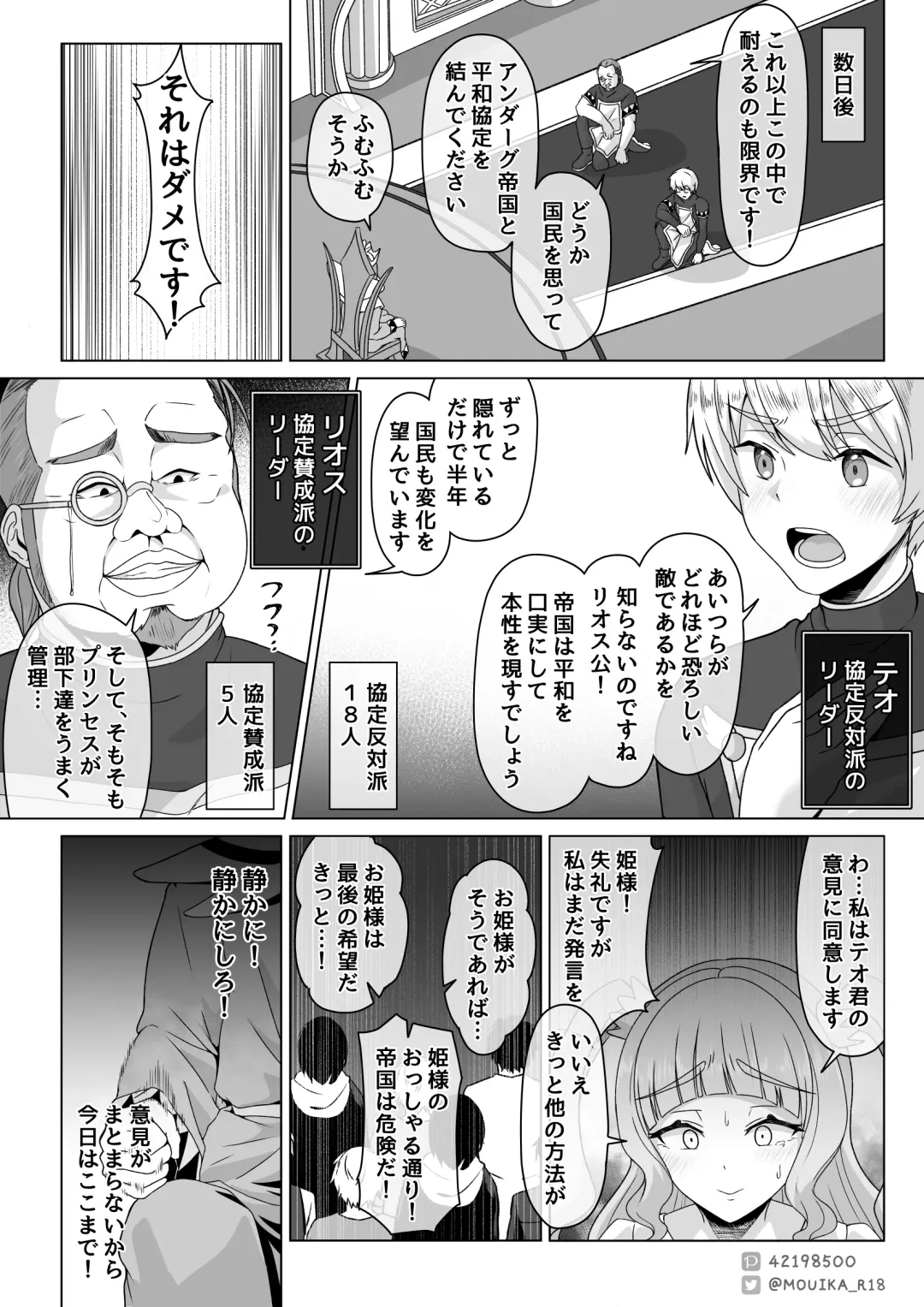 [Mouika] 「EMPRESS CLUB」 Hirogaru Sky! Precure Fhentai - Page 63