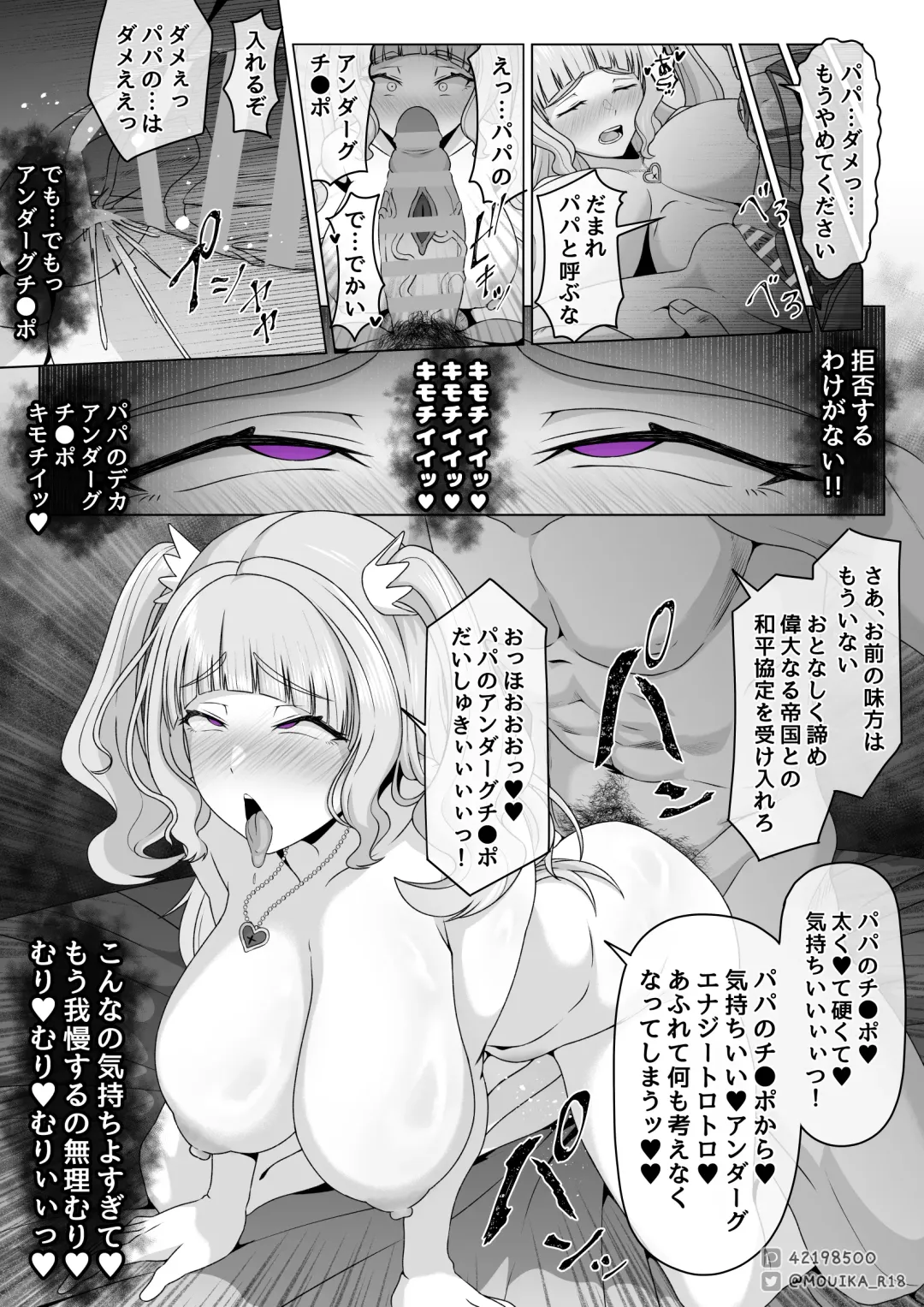 [Mouika] 「EMPRESS CLUB」 Hirogaru Sky! Precure Fhentai - Page 74