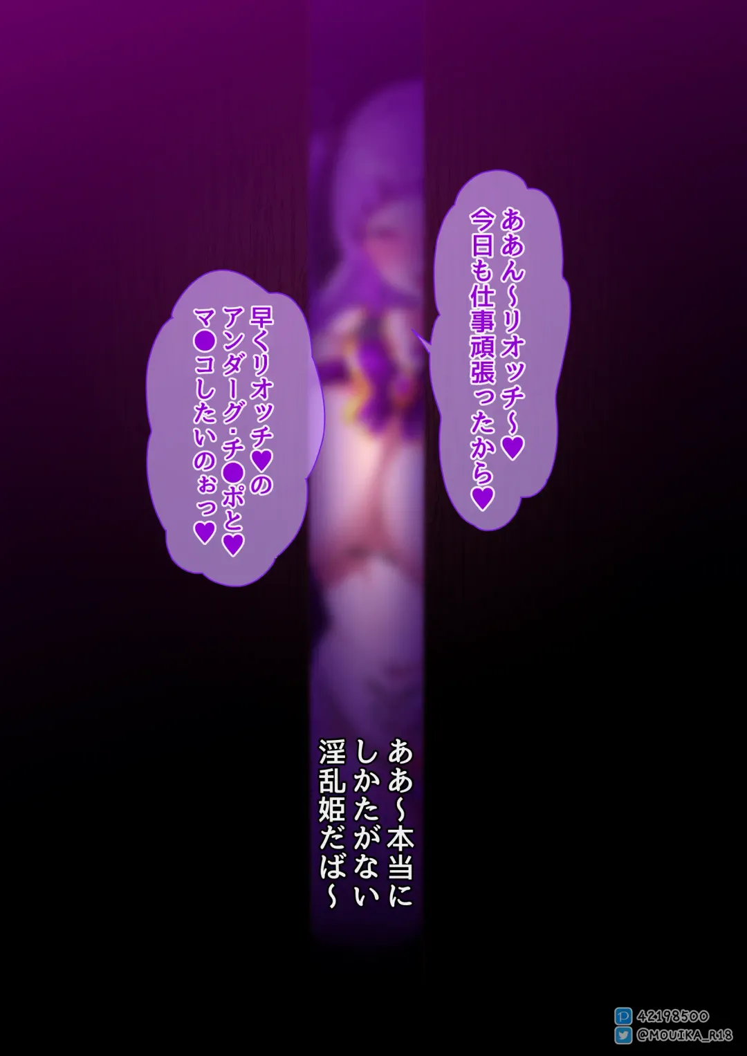 [Mouika] 「EMPRESS CLUB」 Hirogaru Sky! Precure Fhentai - Page 77