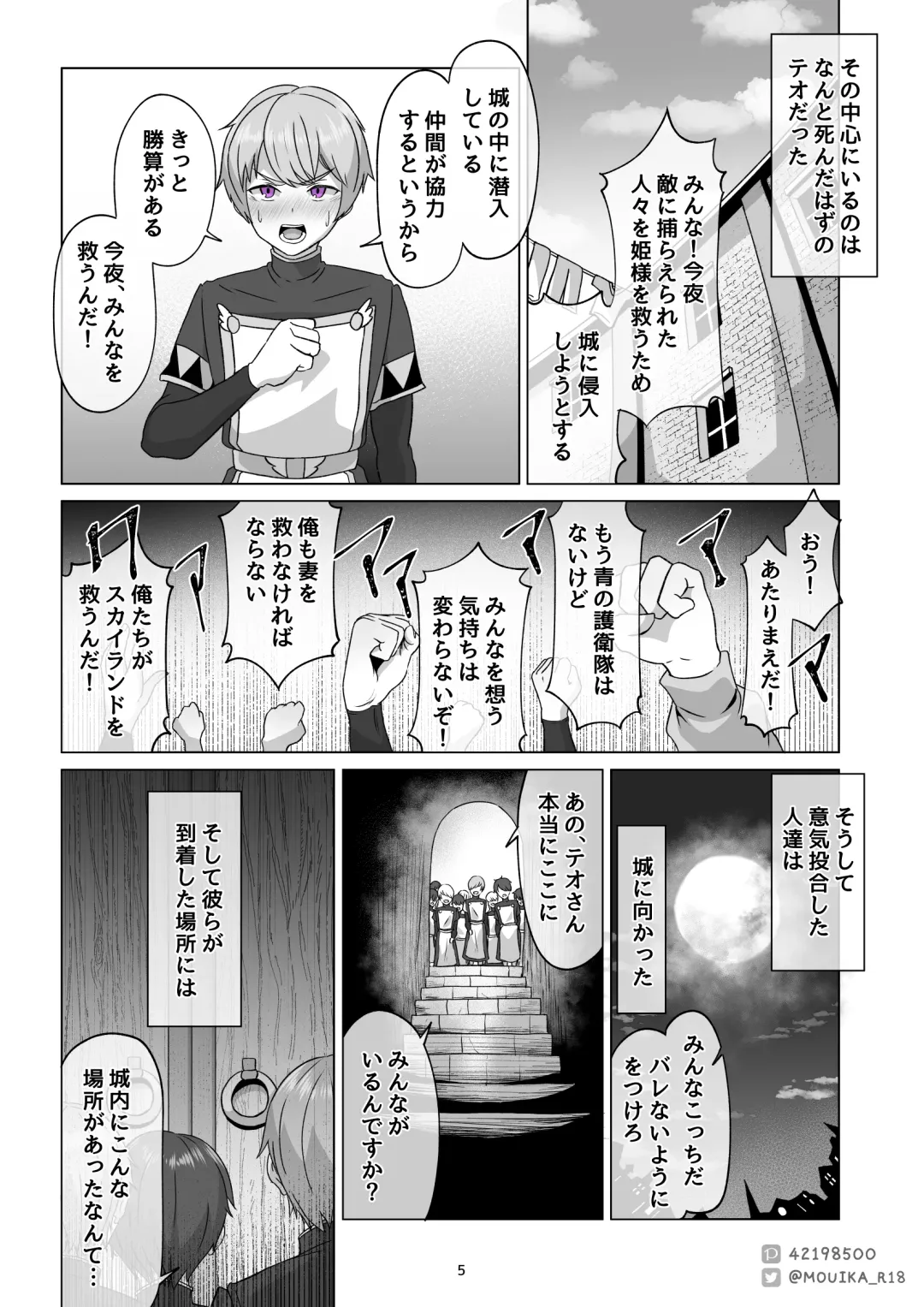 [Mouika] 「EMPRESS CLUB」 Hirogaru Sky! Precure Fhentai - Page 83