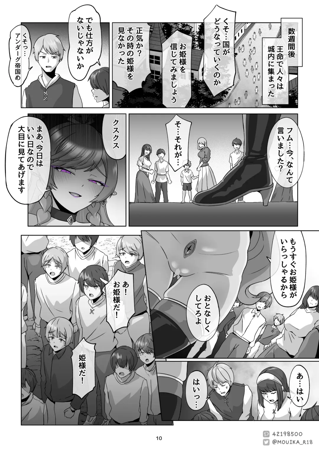 [Mouika] 「EMPRESS CLUB」 Hirogaru Sky! Precure Fhentai - Page 91