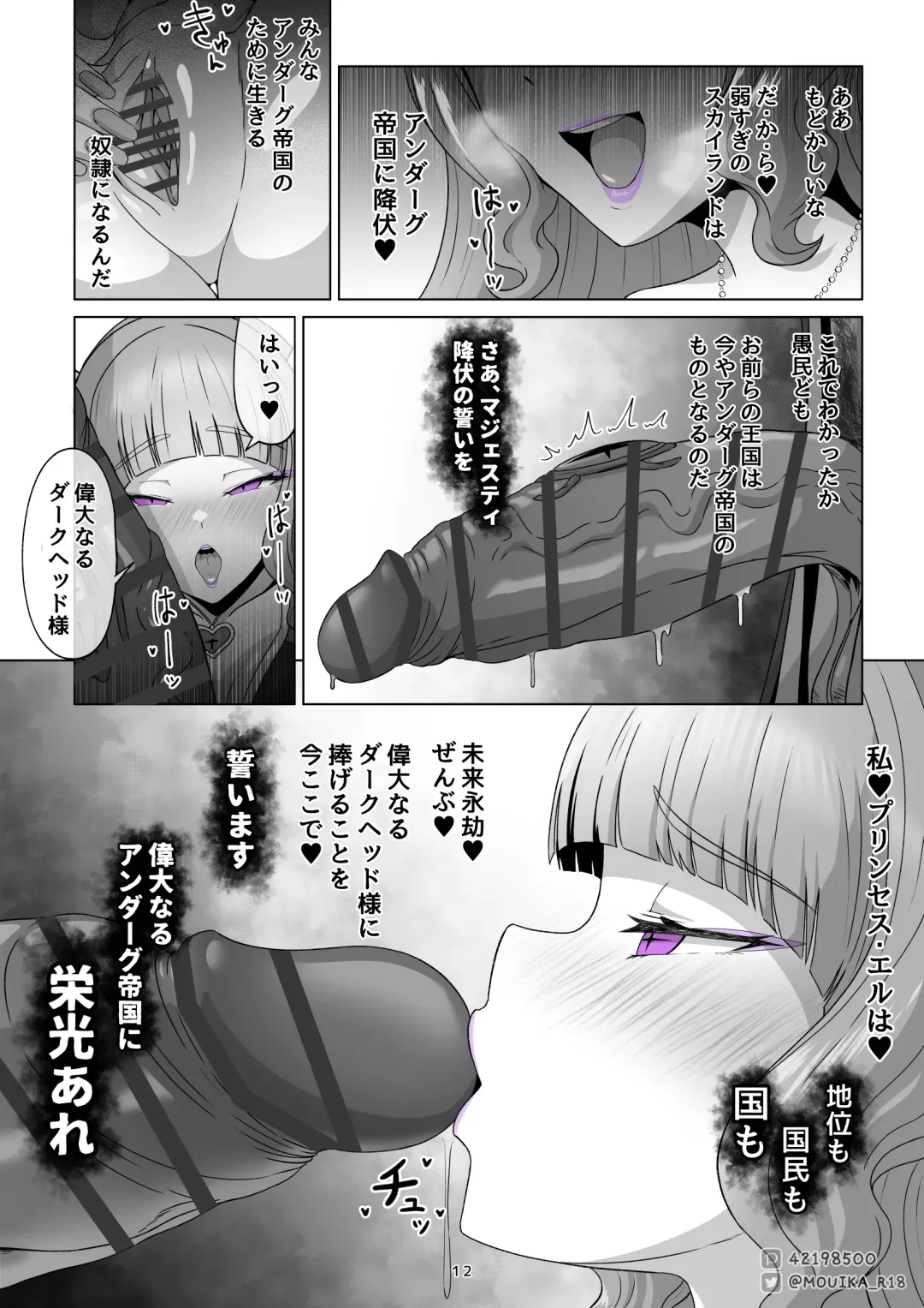 [Mouika] 「EMPRESS CLUB」 Hirogaru Sky! Precure Fhentai - Page 93