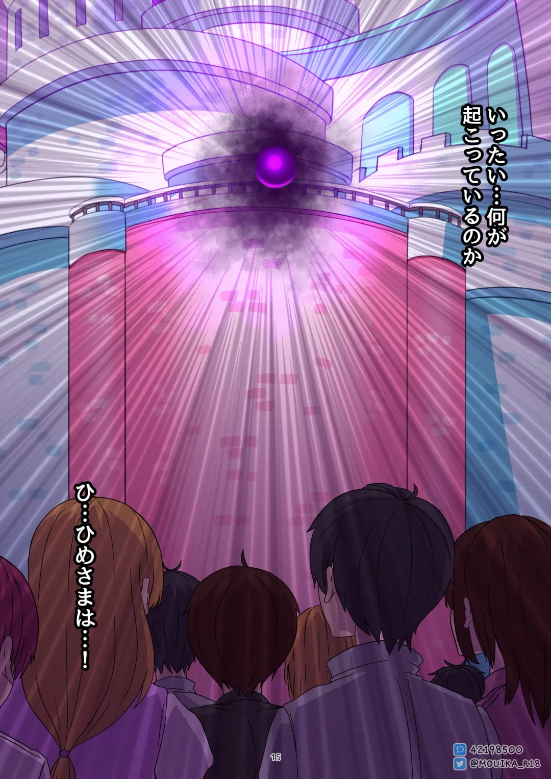 [Mouika] 「EMPRESS CLUB」 Hirogaru Sky! Precure Fhentai - Page 96