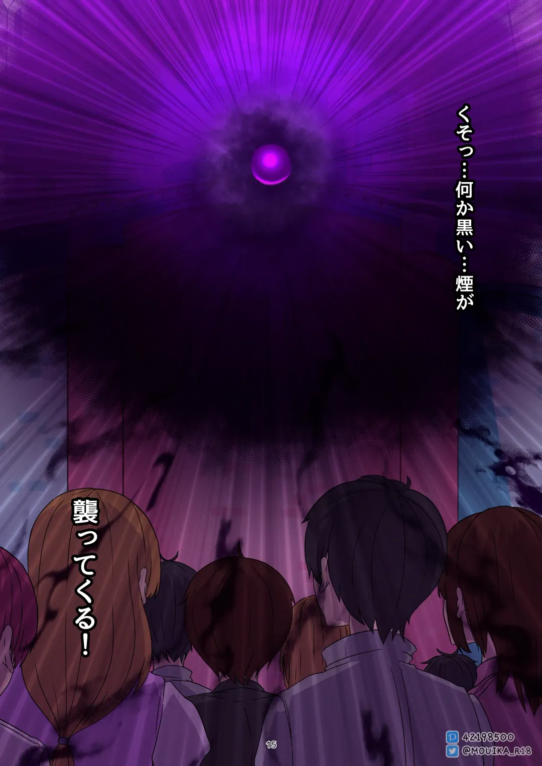 [Mouika] 「EMPRESS CLUB」 Hirogaru Sky! Precure Fhentai - Page 97