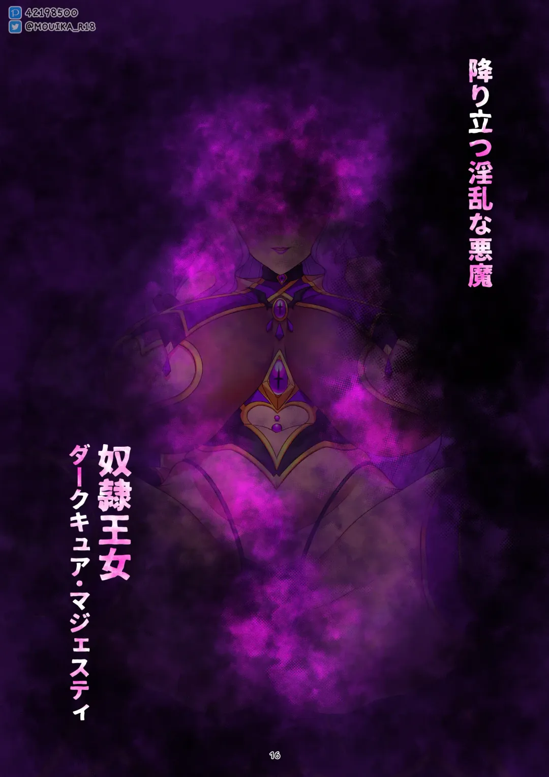 [Mouika] 「EMPRESS CLUB」 Hirogaru Sky! Precure Fhentai - Page 99