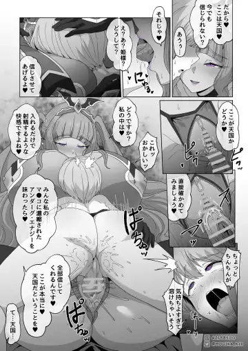 [Mouika] 「EMPRESS CLUB」 Hirogaru Sky! Precure Fhentai - Page 109
