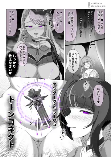 [Mouika] 「EMPRESS CLUB」 Hirogaru Sky! Precure Fhentai - Page 17