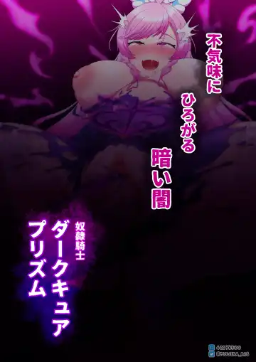 [Mouika] 「EMPRESS CLUB」 Hirogaru Sky! Precure Fhentai - Page 41