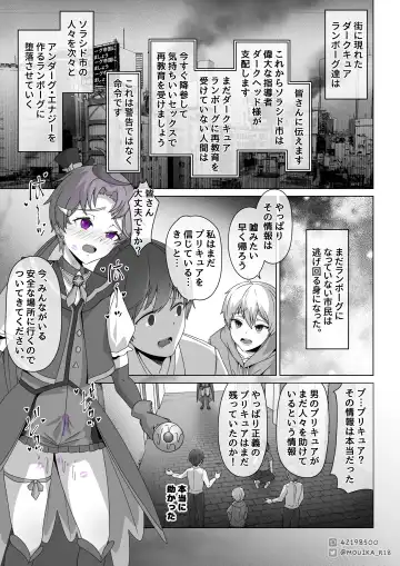 [Mouika] 「EMPRESS CLUB」 Hirogaru Sky! Precure Fhentai - Page 48