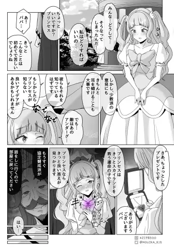 [Mouika] 「EMPRESS CLUB」 Hirogaru Sky! Precure Fhentai - Page 64