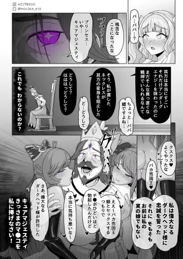[Mouika] 「EMPRESS CLUB」 Hirogaru Sky! Precure Fhentai - Page 73