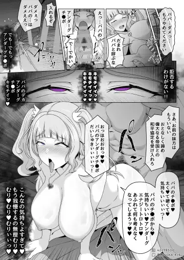 [Mouika] 「EMPRESS CLUB」 Hirogaru Sky! Precure Fhentai - Page 74