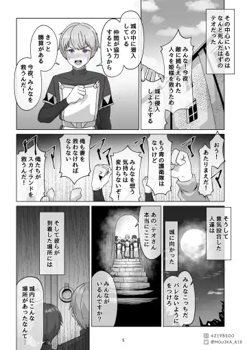 [Mouika] 「EMPRESS CLUB」 Hirogaru Sky! Precure Fhentai - Page 83