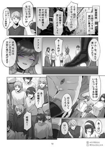 [Mouika] 「EMPRESS CLUB」 Hirogaru Sky! Precure Fhentai - Page 91