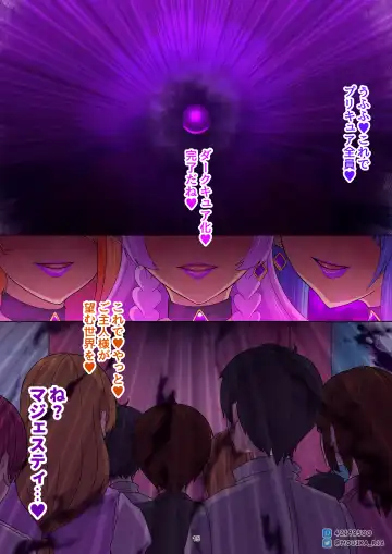 [Mouika] 「EMPRESS CLUB」 Hirogaru Sky! Precure Fhentai - Page 98