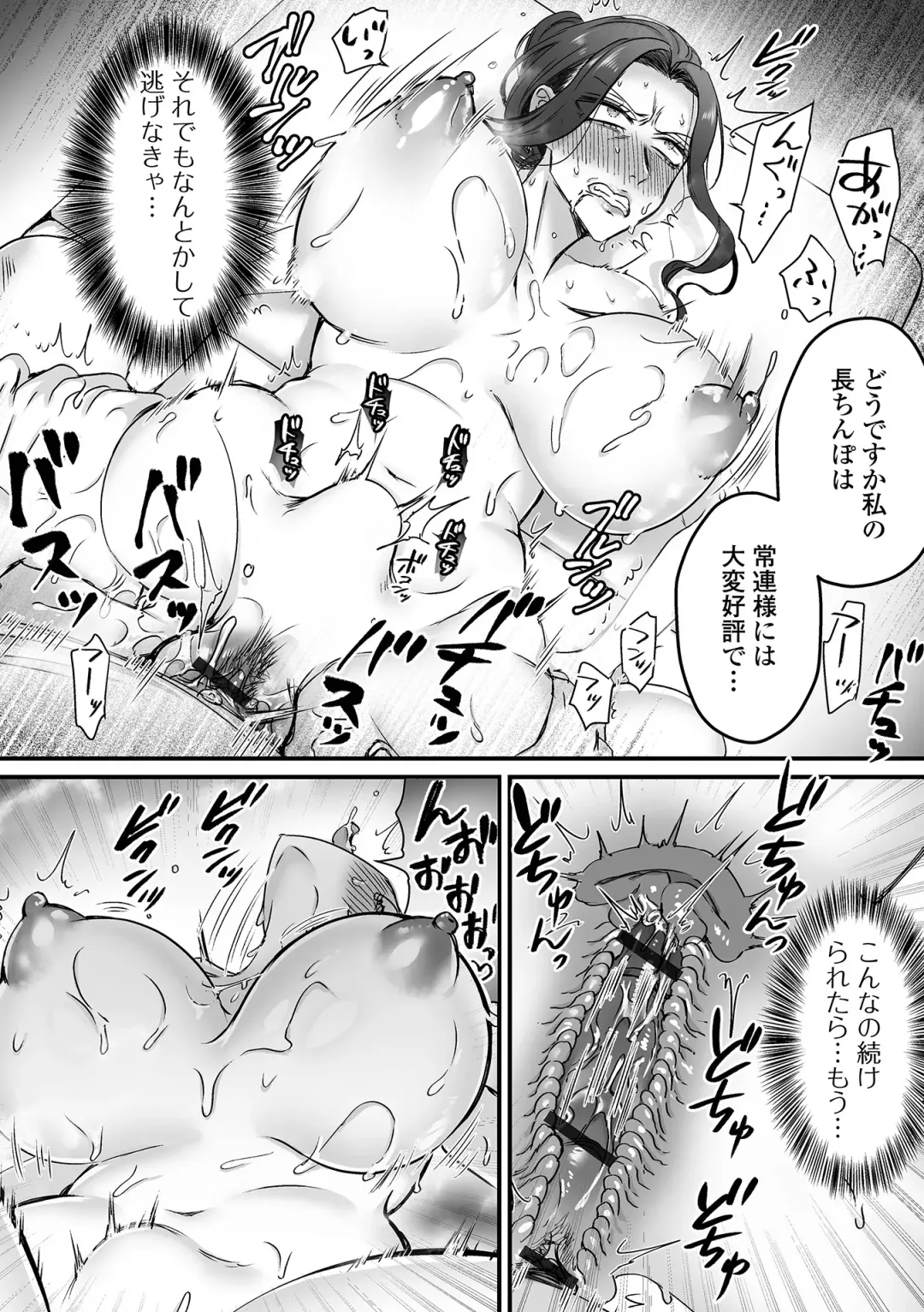 COMIC Shigekiteki SQUIRT!! Vol. 51 Fhentai - Page 54