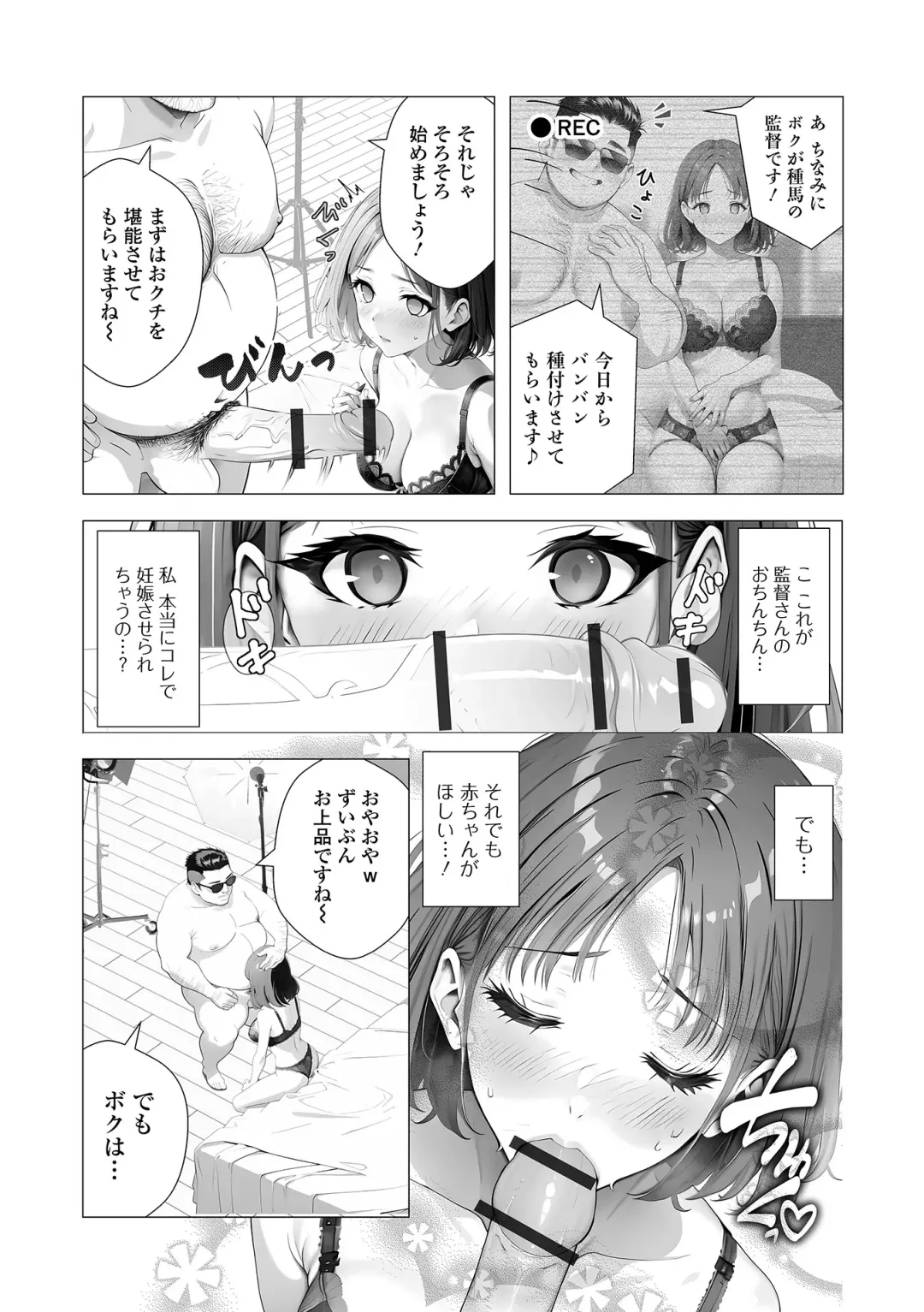 COMIC Shigekiteki SQUIRT!! Vol. 51 Fhentai - Page 65