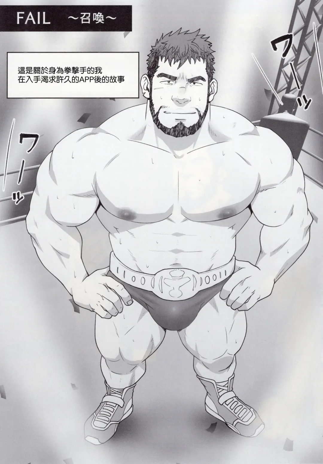 [Mizuki Gai] UNSTABLE | 关于我召唤失败的那些事 Fhentai - Page 2