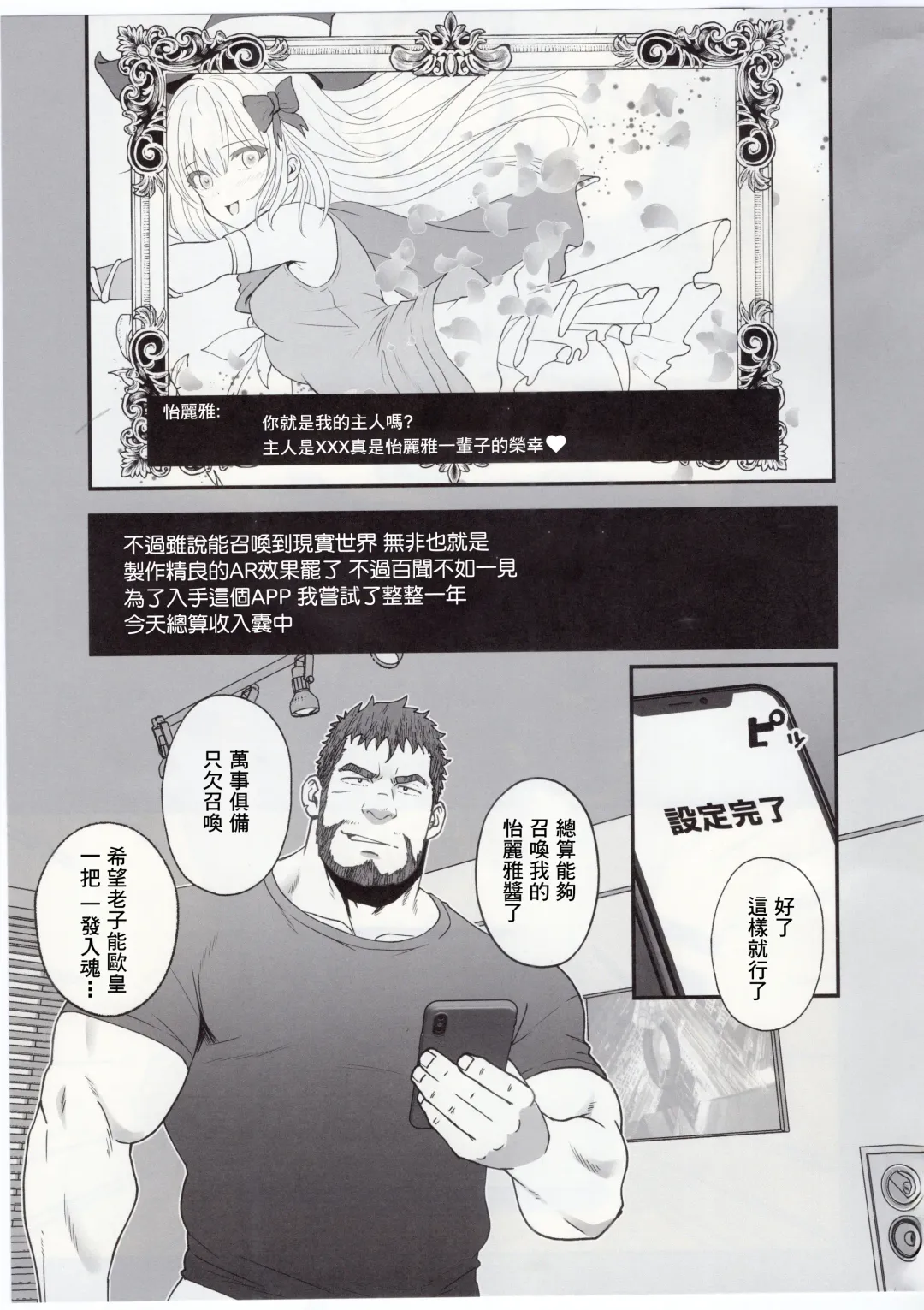 [Mizuki Gai] UNSTABLE | 关于我召唤失败的那些事 Fhentai - Page 4