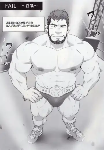 [Mizuki Gai] UNSTABLE | 关于我召唤失败的那些事 Fhentai - Page 2