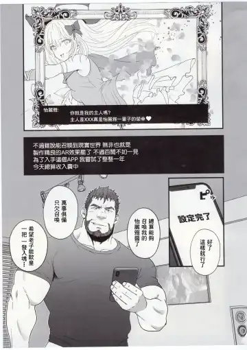 [Mizuki Gai] UNSTABLE | 关于我召唤失败的那些事 Fhentai - Page 4