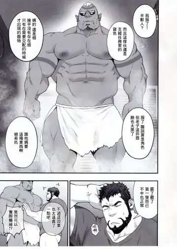 [Mizuki Gai] UNSTABLE | 关于我召唤失败的那些事 Fhentai - Page 6
