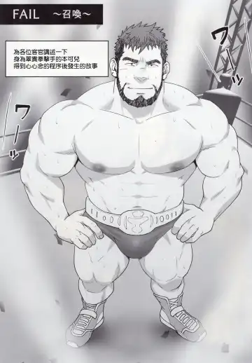 [Mizuki Gai] UNSTABLE | 睾贵淋淋遇上下贱野人 Fhentai - Page 2