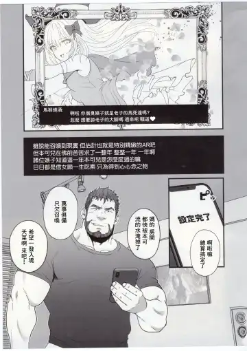 [Mizuki Gai] UNSTABLE | 睾贵淋淋遇上下贱野人 Fhentai - Page 4