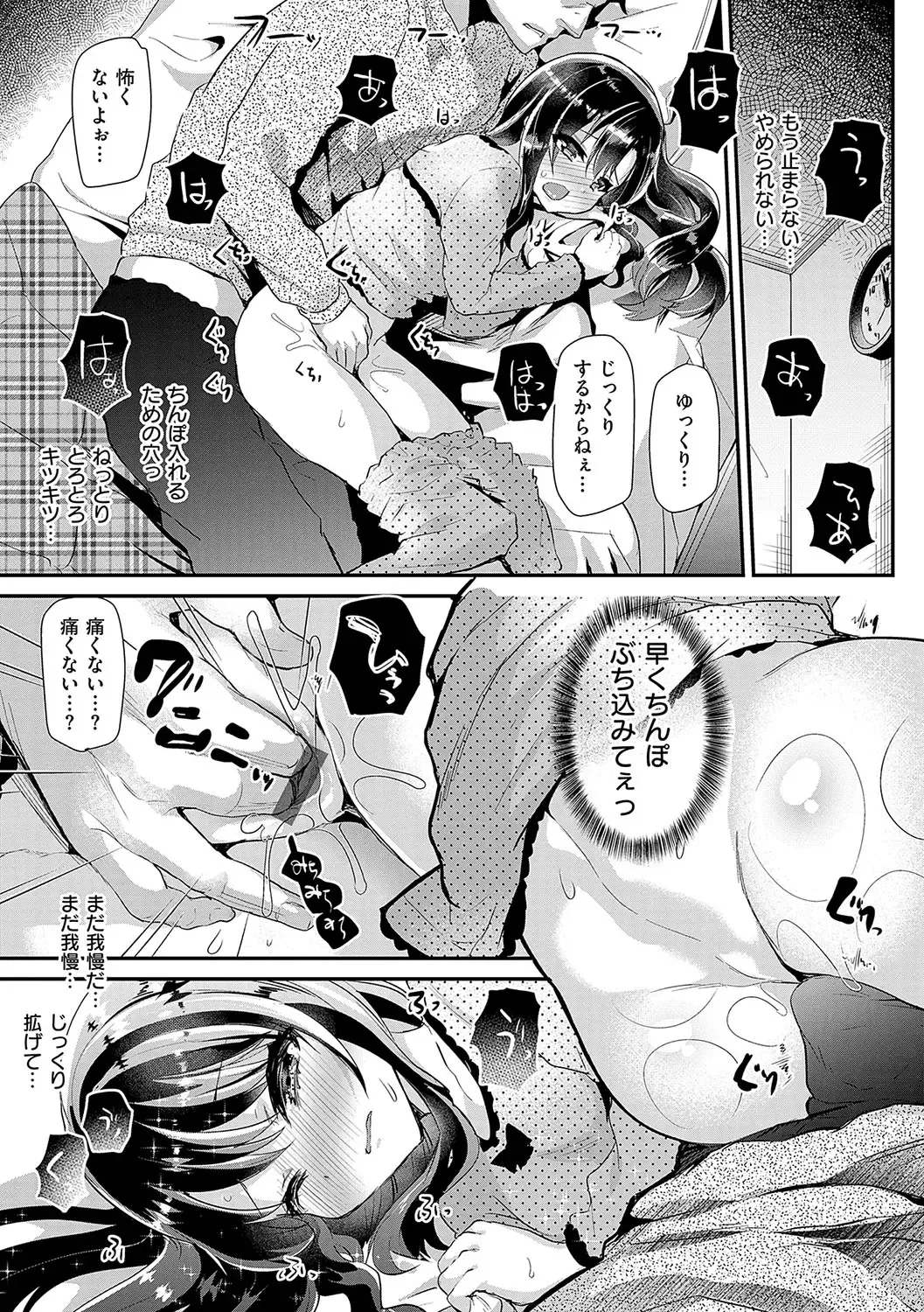 [Shimaji] Ayune-chan ni Itazura Otomari Fhentai - Page 10