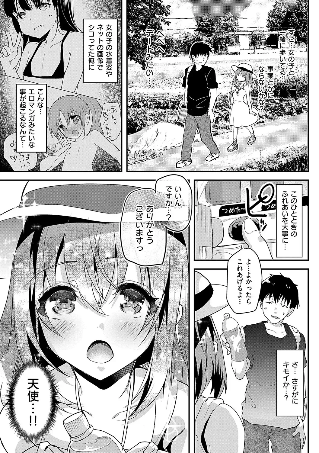 [Shimaji] Ayune-chan ni Itazura Otomari Fhentai - Page 132