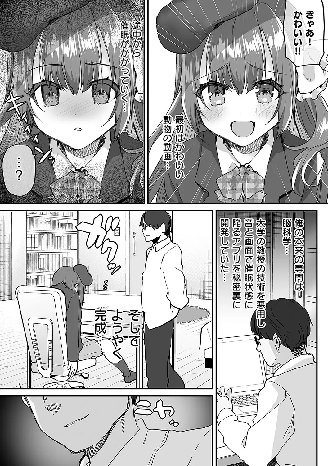 [Shimaji] Ayune-chan ni Itazura Otomari Fhentai - Page 152
