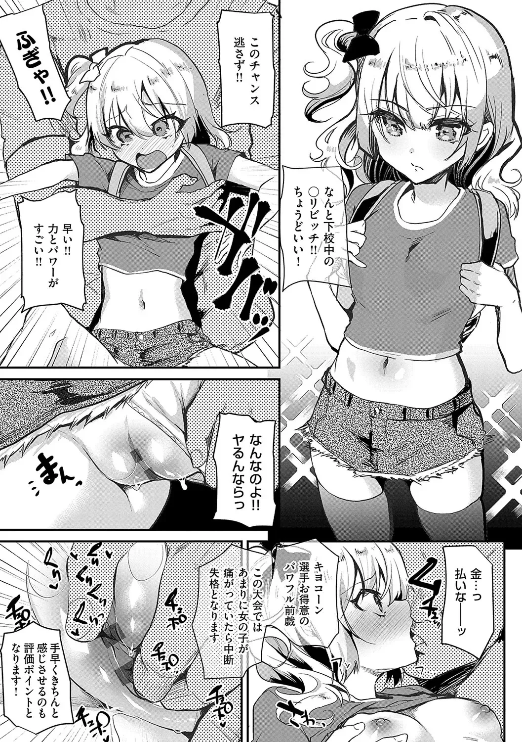[Shimaji] Ayune-chan ni Itazura Otomari Fhentai - Page 178