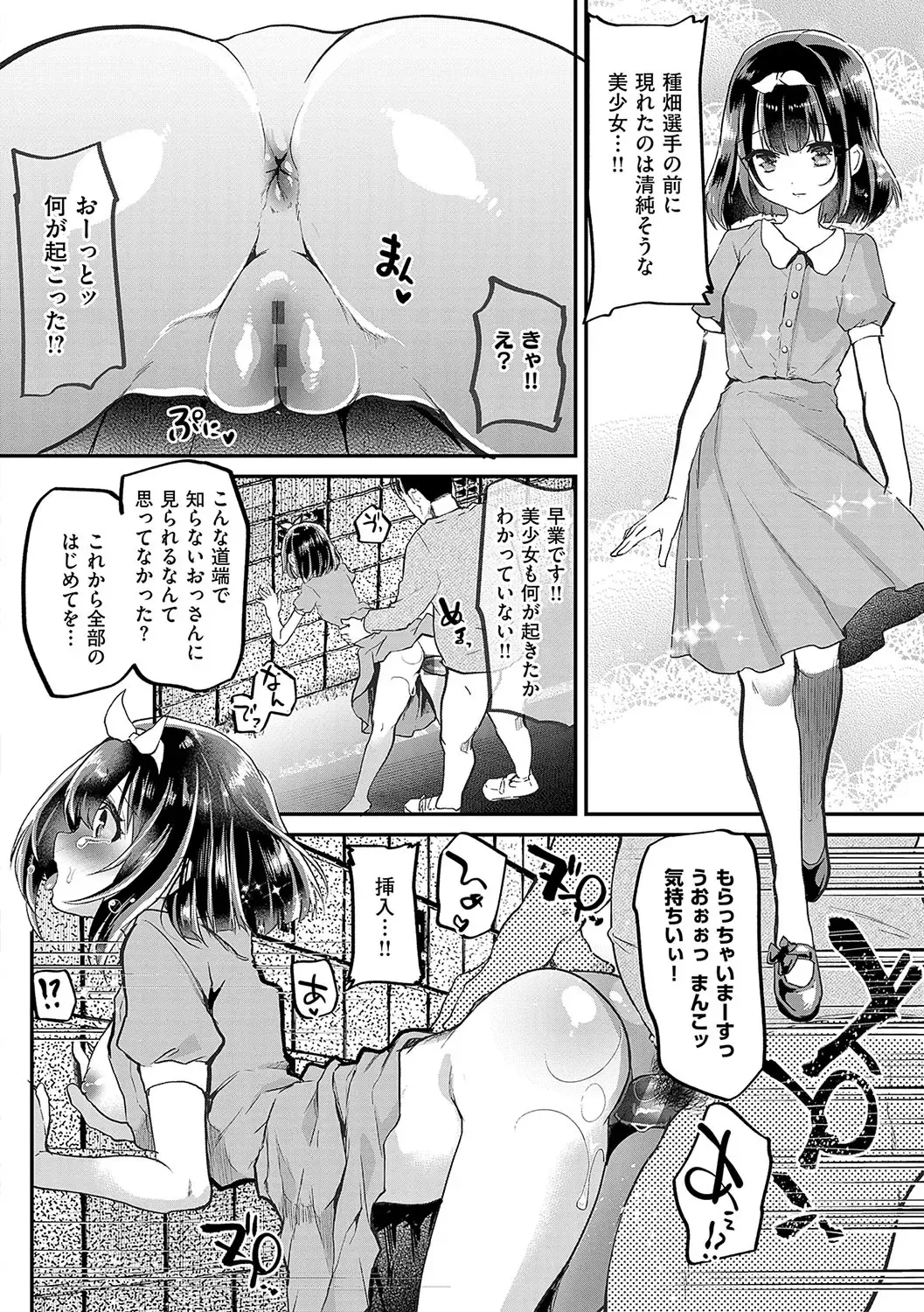 [Shimaji] Ayune-chan ni Itazura Otomari Fhentai - Page 187