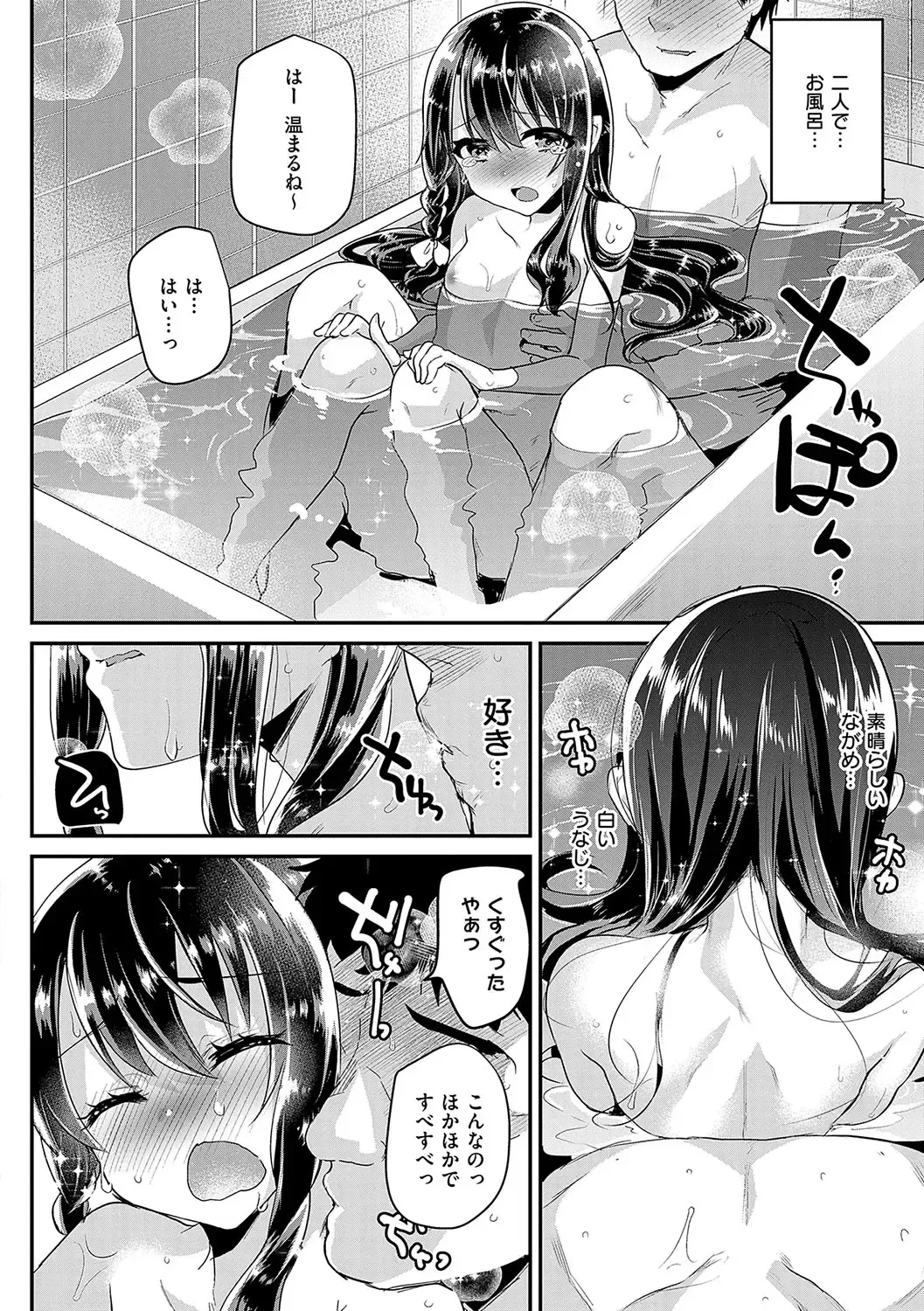 [Shimaji] Ayune-chan ni Itazura Otomari Fhentai - Page 31