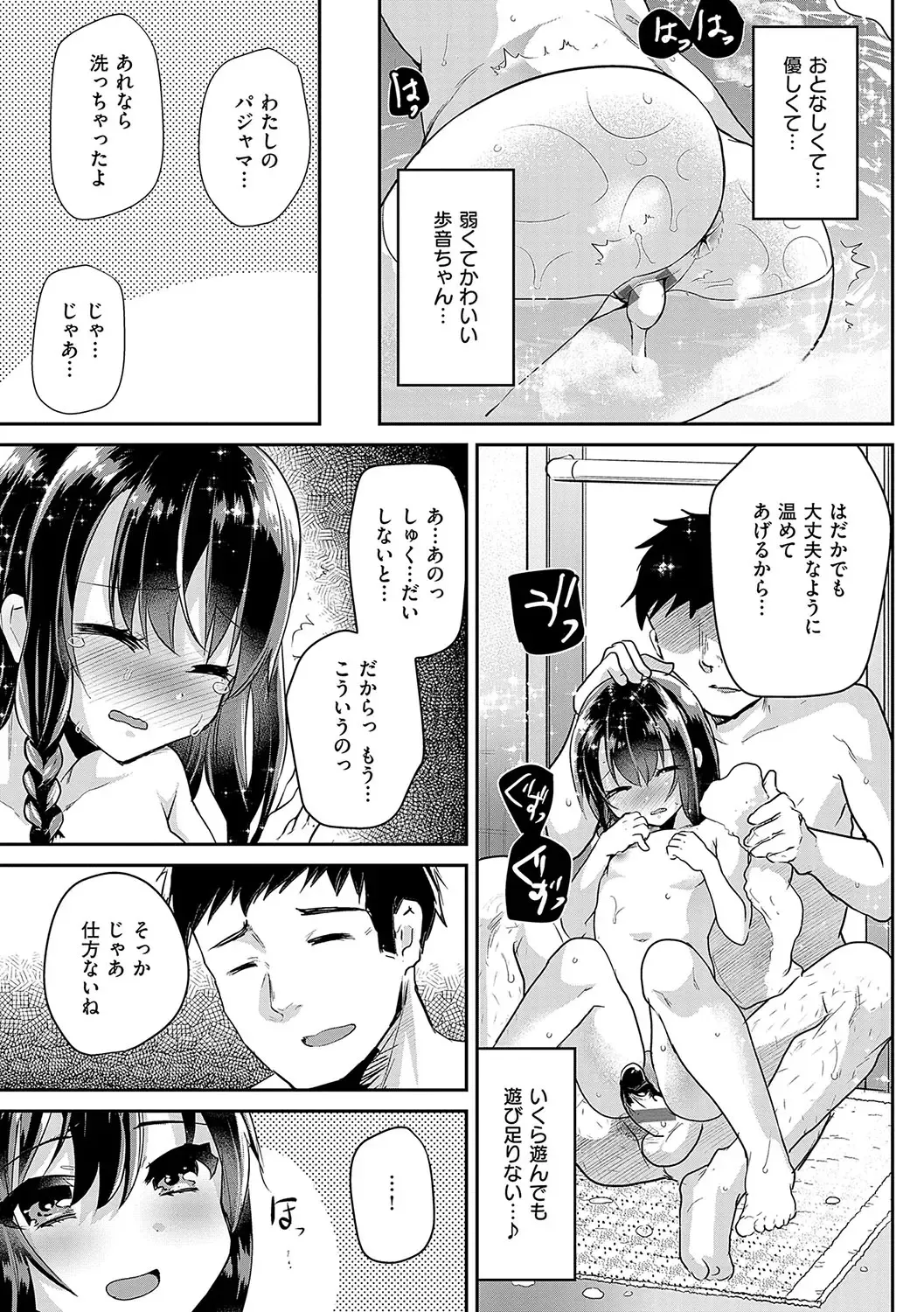 [Shimaji] Ayune-chan ni Itazura Otomari Fhentai - Page 36