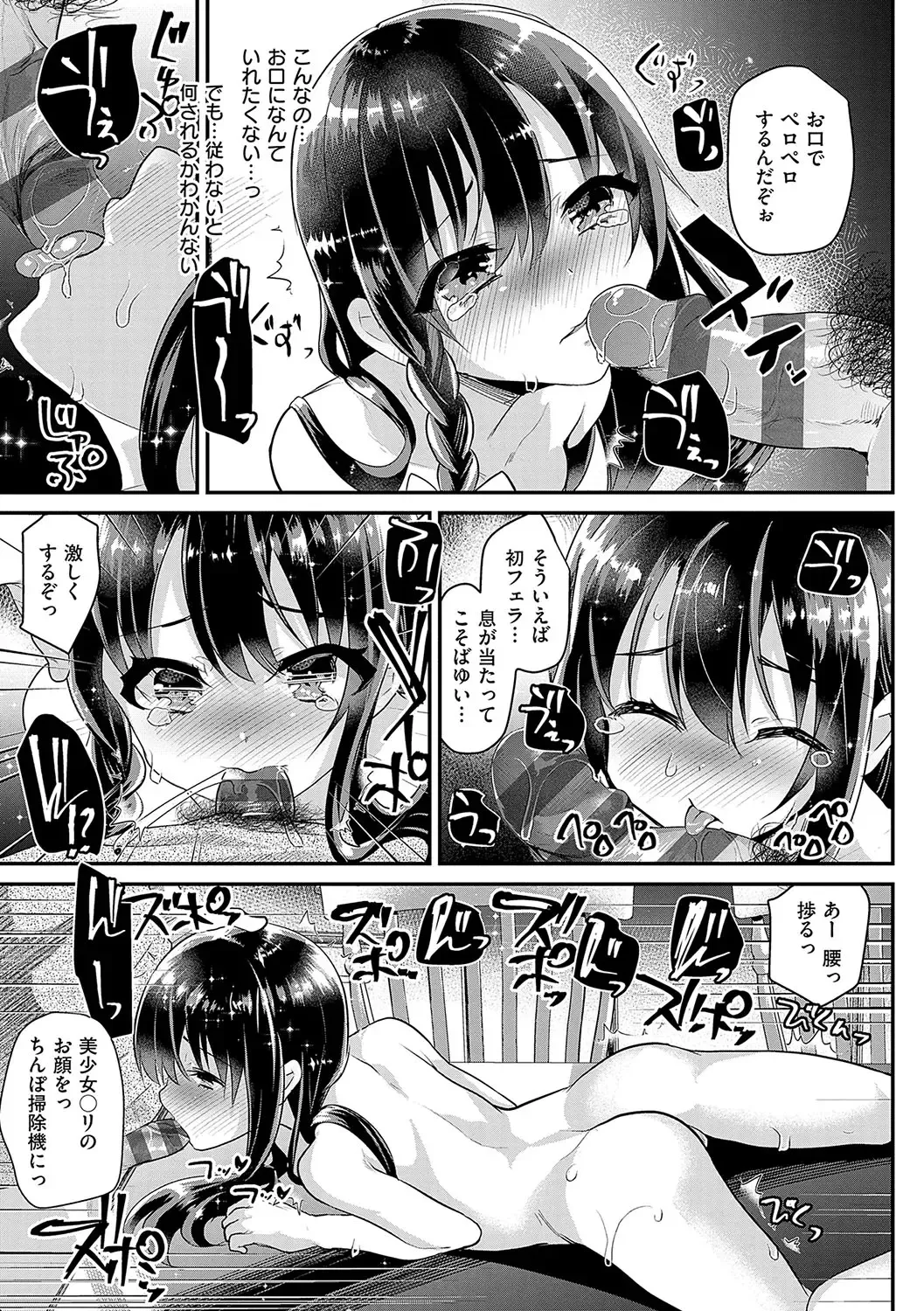 [Shimaji] Ayune-chan ni Itazura Otomari Fhentai - Page 40