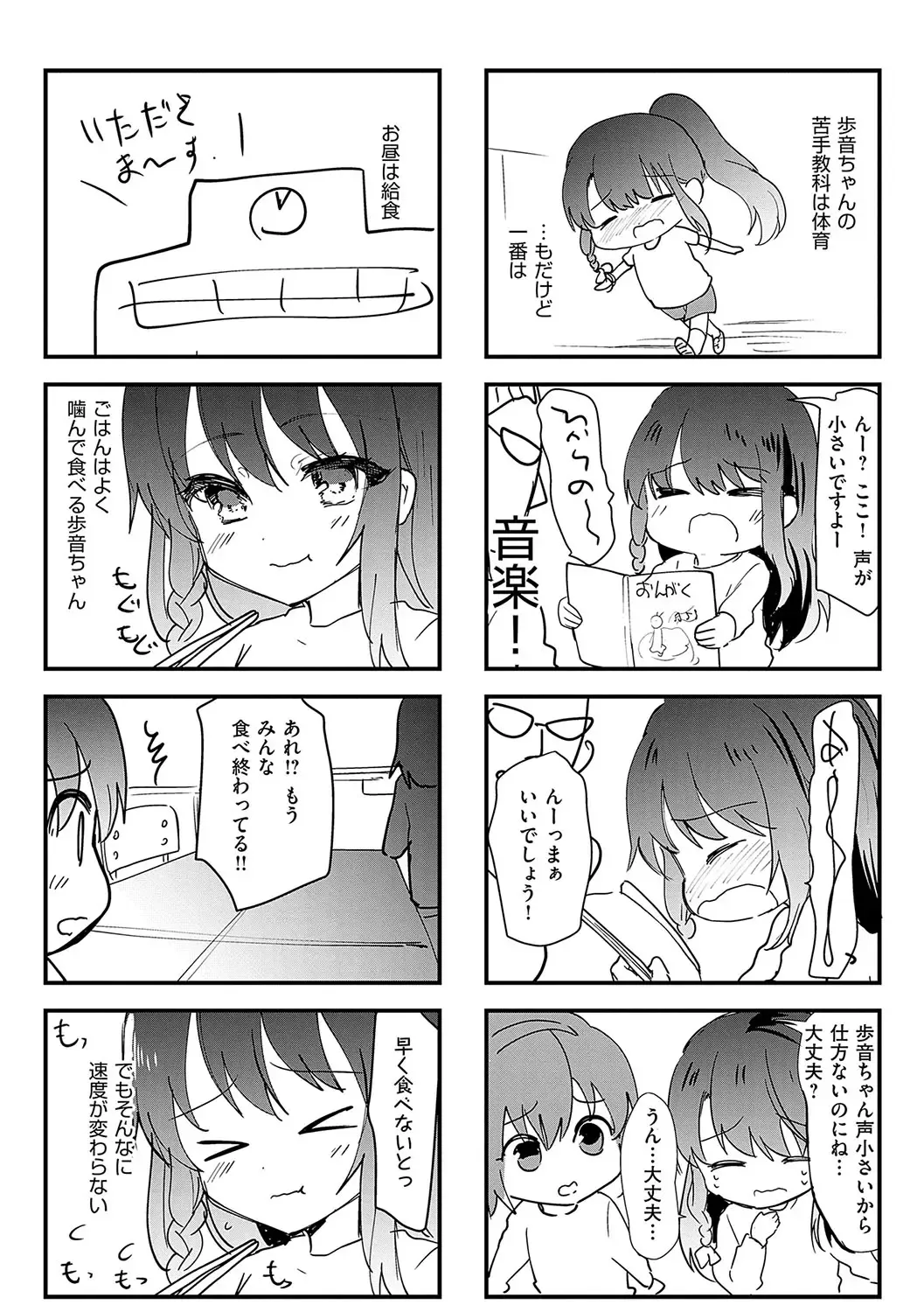 [Shimaji] Ayune-chan ni Itazura Otomari Fhentai - Page 51