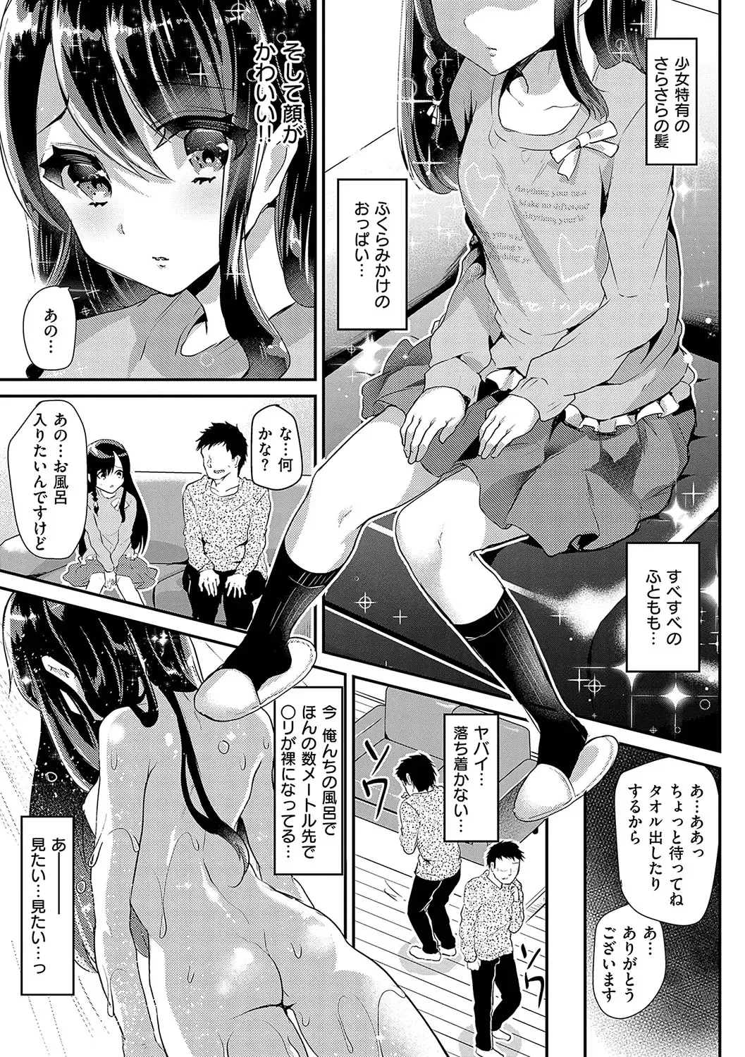 [Shimaji] Ayune-chan ni Itazura Otomari Fhentai - Page 6