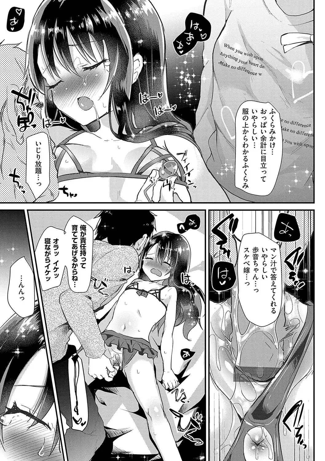 [Shimaji] Ayune-chan ni Itazura Otomari Fhentai - Page 64