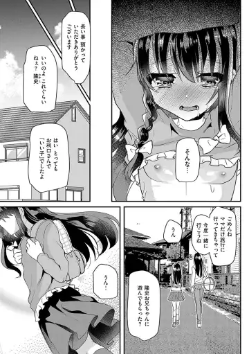[Shimaji] Ayune-chan ni Itazura Otomari Fhentai - Page 104