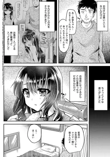 [Shimaji] Ayune-chan ni Itazura Otomari Fhentai - Page 109