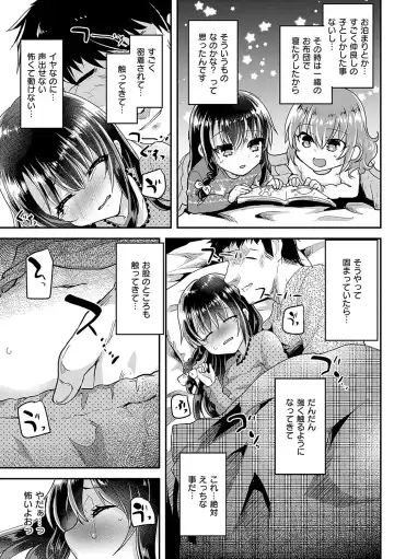 [Shimaji] Ayune-chan ni Itazura Otomari Fhentai - Page 110