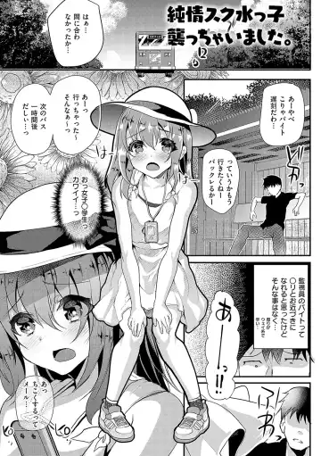 [Shimaji] Ayune-chan ni Itazura Otomari Fhentai - Page 130